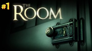 Прохождение игры: The Room. #1.