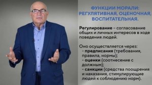 Профессиональная этика и служебный этикет юриста (А.И. Демидов)