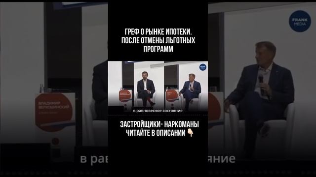 Все подробности в описании 👇🏻 #недвижимость #застройщики
