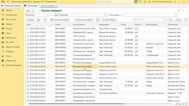 Все документы программы  1С смотреть онлайн