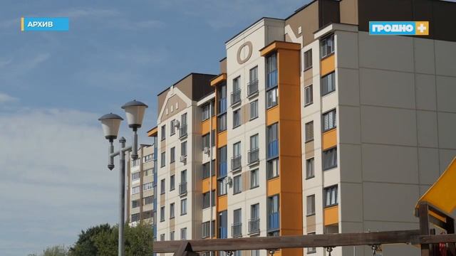 300 квартир в Гродно профинансировал  кооператив "Жилищный баланс"