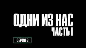 Прохождение Call of Duty_ Ghosts. часть 3