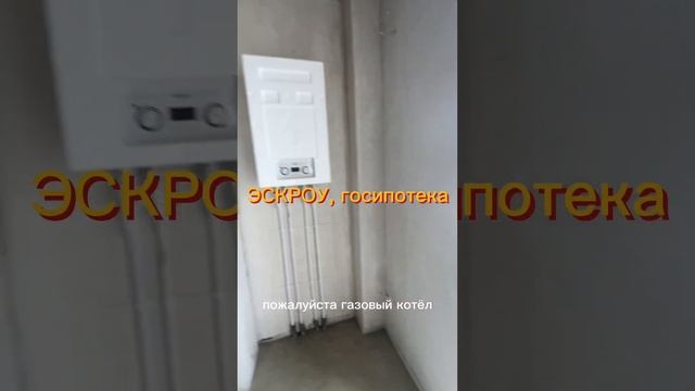 Квартира в Мысхако с газом #новороссийск #недвижимость #васюксергей #риэлтор #квартиранаморе #short