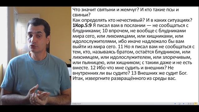 Не бросайте жемчуга вашего перед свиньями