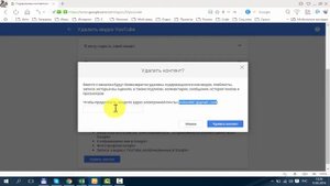 Как удалить и создать канал YouTube