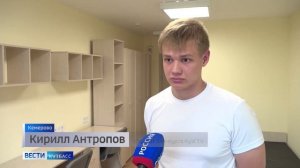 Абитуриентов КузГТУ приглашают заселиться в обновлённое комфортное общежитие