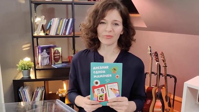 Дневник одной мамочки. Ольга Михеева