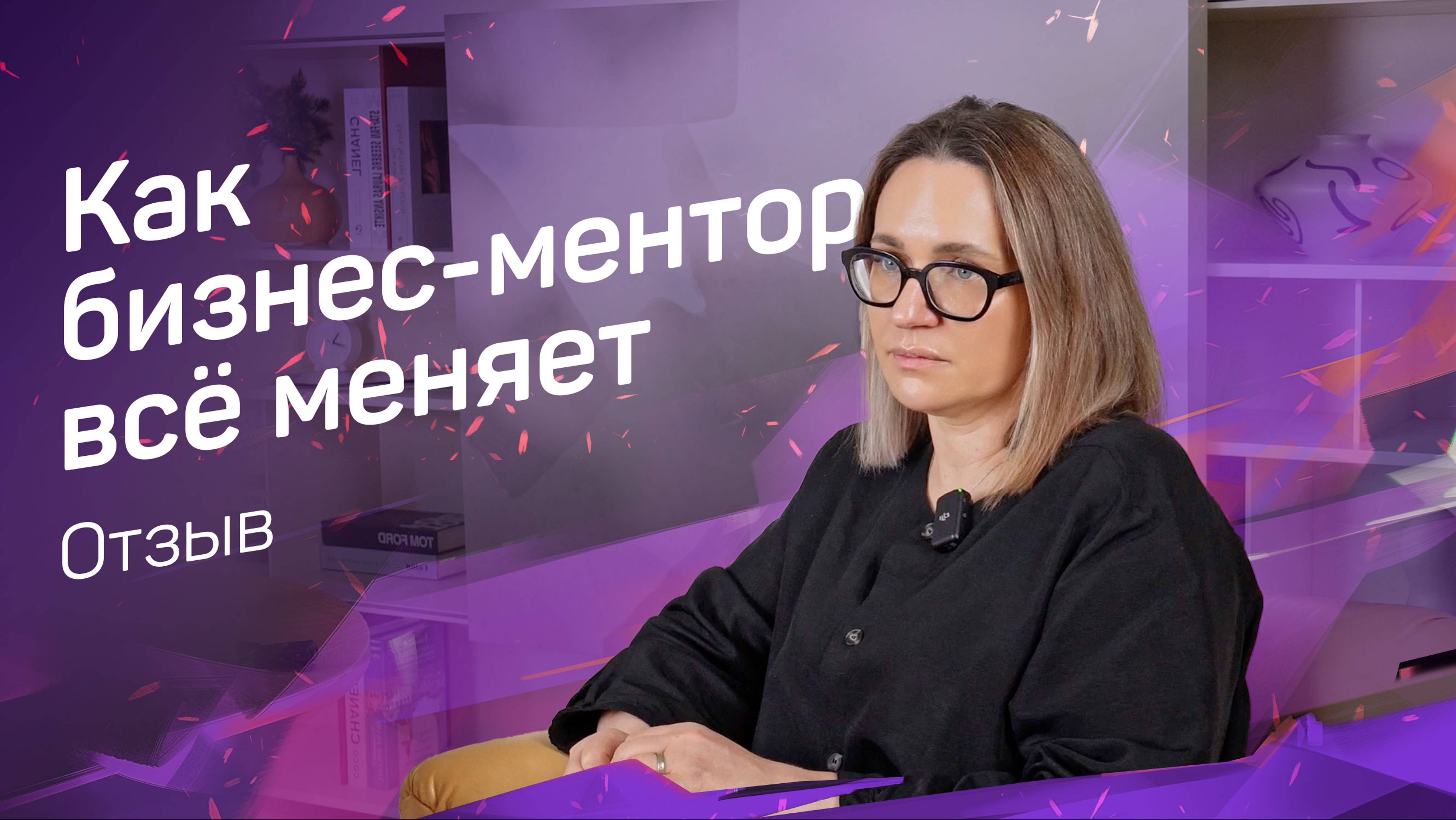Екатерина Прохорова о менторстве с Денисом Шапкариным
