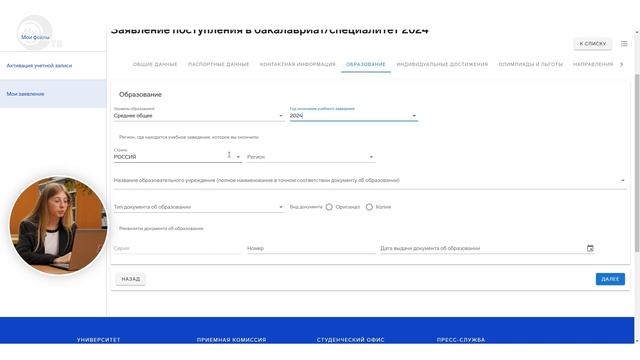 Как подать документы в НИУ МИЭТ | Видеоинструкция | 2024 смотреть онлайн