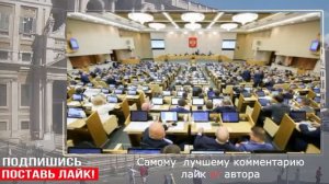 Белоусов РАЗНЕС ДУМУ/Принят новый закон! Белоусов лишает депутатов и сенатор самого ценного.