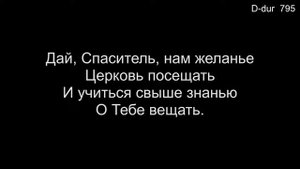 21 Мы окончили ученье (Общее пение) - 06/04/2023