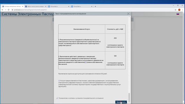 Советы компании: регистрация в СЭП для получения ЭПТС. ВИДЕОИНСТРУКЦИЯ