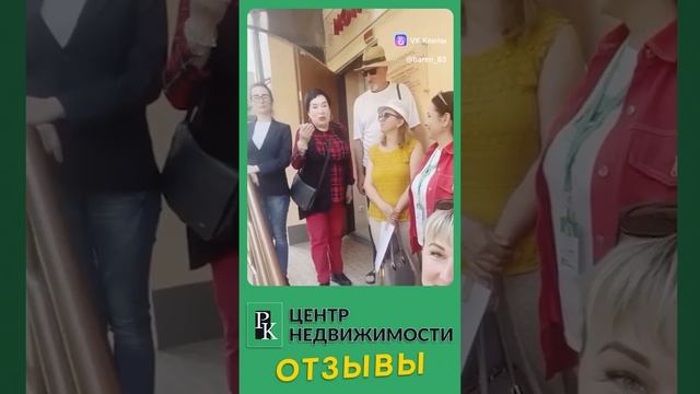 Отзывы о Центре Недвижимости РК в Севастополе. Специалист Елена Шевченко смотреть онлайн