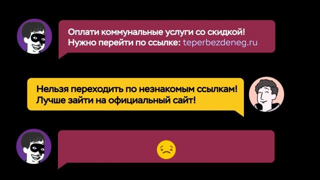 Кибергигиена эпизод 6 Оплата услуг со скидкой смотреть онлайн