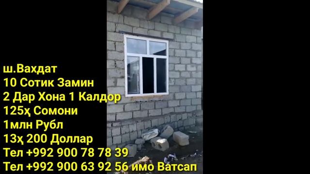Хонахои Фуруши Арзон! (12.02.22) Аз 120.000 сомони дар Душанбе, Хучанд, Бохтар ва гайра! САВДО ТЧ