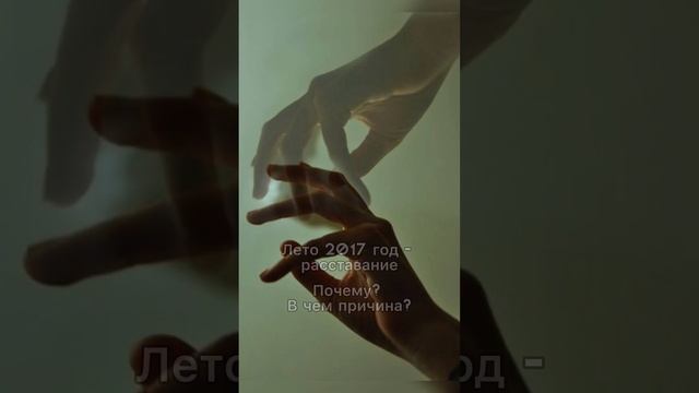 Про Любовь 💗 Наша история 👩❤️👨