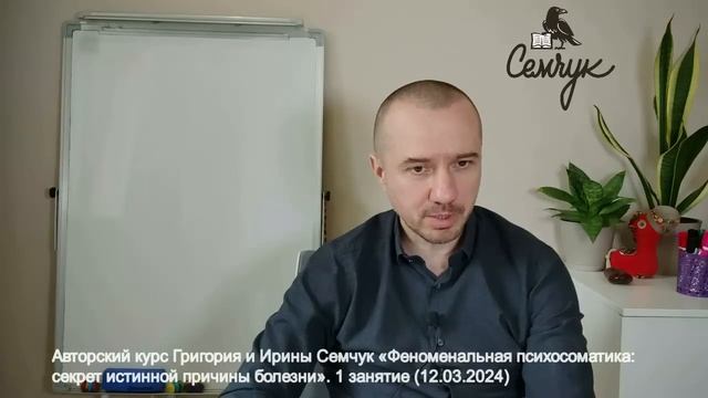 Почему мы болеем грибковыми заболеваниями. Молочница, дрожжевые грибки. Феноменальная психосоматика
