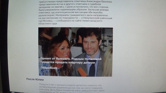 Муж требует свое. Родители Началовой продают ее роскошную квартиру за долги