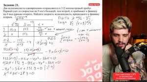 Решаем ВСЮ ВТОРУЮ ЧАСТЬ ОГЭ 2025 | Летняя школа 100Б | Дядя Артём