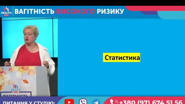 Виступ Катерини Булавінової "Вакцинація: вплив на репродуктивне здоров’я жінки та вагітність" смотреть онлайн