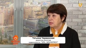 Форум Уралстройиндустрия  Татьяна Червинская