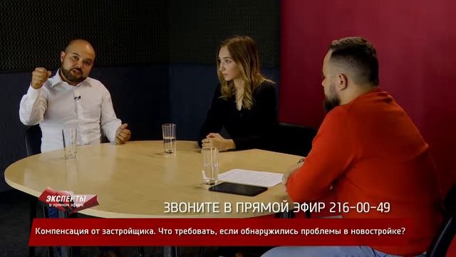 Компенсация от застройщика. Что требовать, если обнаружились проблемы в новостройке?
