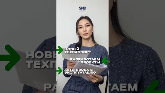 Узаконение перепланировки и переоборудования недвижимости