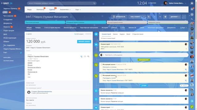 платежи смотреть онлайн