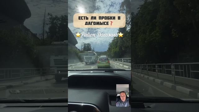 Пробки в Дагомысе. Армавирская #квартиравсочи #купитьквартирувсочи #дагомыс #недвижимостьсочи #сочи