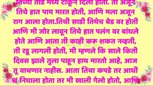The Purpose of our Life | मराठी बोधकथा | मराठी चावट कथा | Moral Stories | Motivational Speech