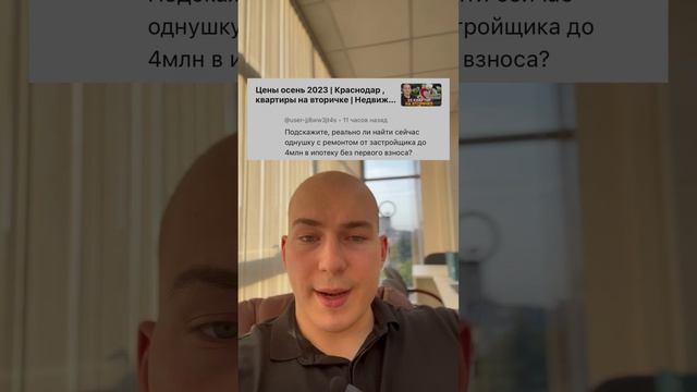 Можно ли купить квартиру с ремонтом без денег? #недвижимостькраснодар #квартирыкраснодар