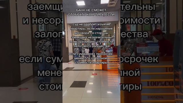 Квартиру заберут за долги?