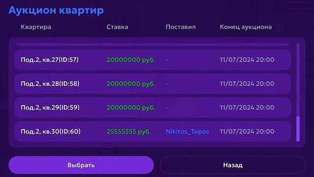 КУПИЛ КВАРТИРУ в МОСКВА СИТИ в МАТРЕШКА РП! (CRMP MOBILE)