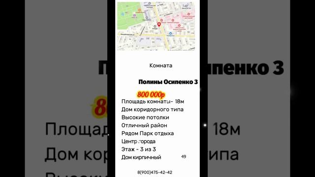 Комнаты во Владимире. Продажа #квартира #квартиравовладимире #дом смотреть онлайн