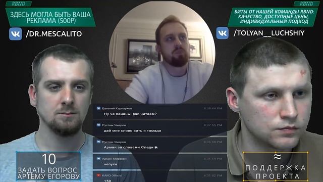 RBNDLive: ИНТЕРВЬЮ С АРТЁМ ЕГОРОВ. ЛЕЙБЛ PARADIGM