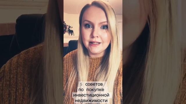 5 советов по покупке инвестиционного жилья
