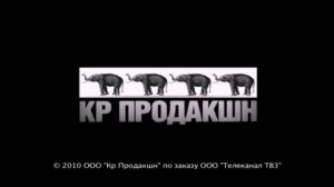 Кр Продакшн (2010) Logo (Widescreen)