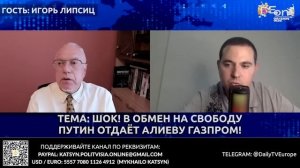 ЛИПСИЦ: ИНТЕРВЬЮ МИХАИЛУ КАЦИНУ 23.08.2024