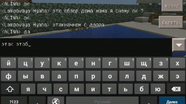 Обзор дома в майнкрафте часть 1 смотреть онлайн