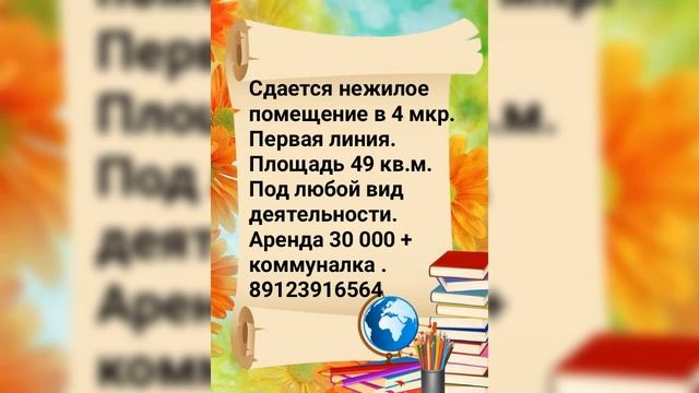 Аренда нежилого помещения в г. Тобольске смотреть онлайн