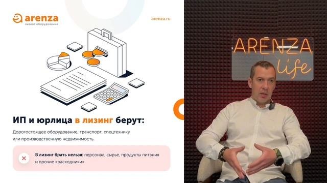 Самое важное, что нужно знать о лизинге