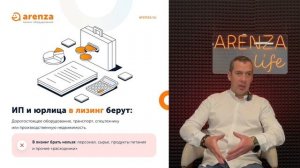 Самое важное, что нужно знать о лизинге