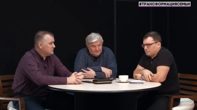 Мой муж эгоист! #ТрансформацияCемьи, семейный психолог Зуев, Аскаленок и Сипко - Дом Отца