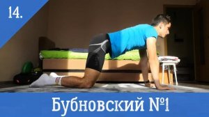 УПРАЖНЕНИЯ НА МОБИЛЬНОСТЬ Никиты Филиппова