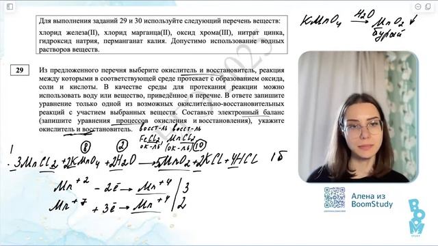 Разбор демоверсии. Часть 2 | ХИМИЯ ЕГЭ 2025
