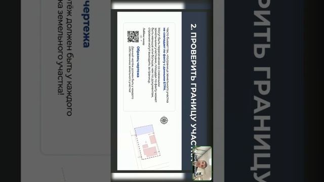 Чертёж, который должен быть у каждого собственника земельного участка. #кадастровыйинженер смотреть онлайн