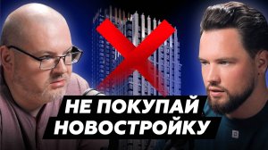 ПЕРВИЧКА ИЛИ ВТОРИЧКА - что выбрать? Недвижимость 2024 // Игорь Федосов - записки агента