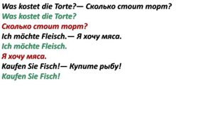 Покупка продуктов