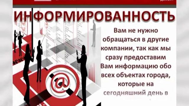 Магистр Недвижимость  информирование