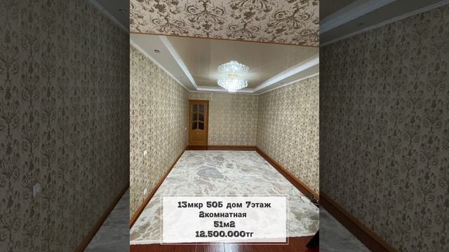 51м² 2х ком квартира. г.Актау смотреть онлайн